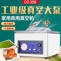 Doqi DZ-258 desktop vacuum packaging machine Household vacuum machine Suction vacuum machine Wet and dry dual-use food vacuum machine