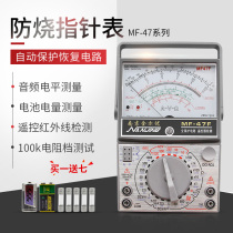  Nanjing MF47 pointer multimeter universal electric meter with beep anti-burn full protection external magnetic tool set