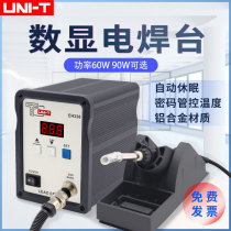 Ulide Tuolia EH330 digital display welding table electric soldering iron heating fast temperature control adjustable mobile phone repair