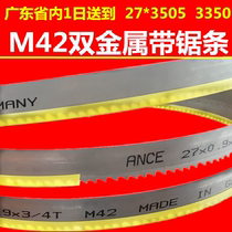 German bimetal band saw blade 3505 metal cutting 3350 machine saw blade 4115 4028 saw blade