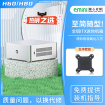 Leren H60 all-aluminum itx mini case DIY desktop computer HTPC small case mini case customization