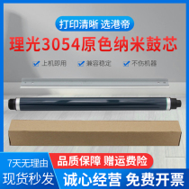 The application of Ricoh MP3054 scraper MP2554 3554 6054 photosensitive drum OPC 4054 5054 2054 2555 30