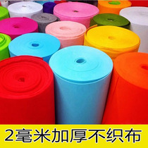 2mm thick large non-woven environmental protection material kindergarten childrens handmade DIY nonwoven felt fabric
