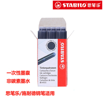 German Sprint Le stabilo pen ink bag ink gall disposable back core six non-carbon ink