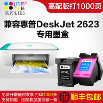 CMYK compatible with HP HP deskjet 2623 cartridge black color easy to add ink modified printer ink