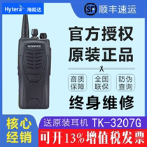 Kenwood walkie talkie TK3207G handheld civil outdoor high-power community construction site TK3207GC2 Jianwu