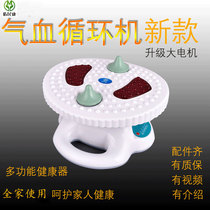  Qi and blood circulation machine Qi and blood circulation multi-function blood circulation machine Foot massage machine High frequency vibration massager