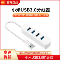 Xiaomi USB3 0 junction instrumental rice family convert SUB Four-mouth Joint Multipurpose Functional Notebook computer U disc spigot