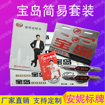 Baodao Electric motorcycle battery car car label instruction manual Tail plate Rear plate car sticker decal side label set