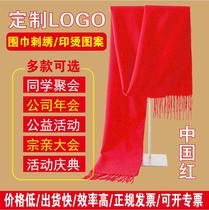 China Red Annual Conference Scarf Custom logo Embroidery Big Red Classmate Party Opening Ceremony Celebration Bib Printing