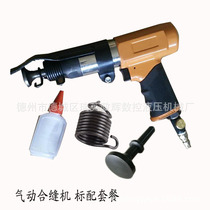 Pneumatic duct sewing machine Air clapper Pneumatic hammer air pipe knocking edge air clapper square ruler