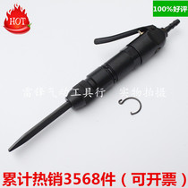 Shanghai CZ1 gas shovel straight pneumatic blade small air shovel welding slag removal art carving knife worker small air shovel