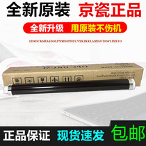 Original kyocera 1020 drum core FS-1040 1060dn 1020 1120 1025 1125mfp single drum