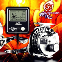 Taoyuan Nezha electric raft Wheel Intelligent automatic descent slowly rising raft fishing wheel Rechargeable Digital Display raft pole wheel bridge raft wheel