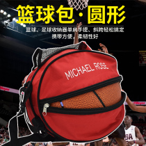 Basketball bag basketball bag basketball bag storage shoulder training net bag sports backpack student volleyball football bag