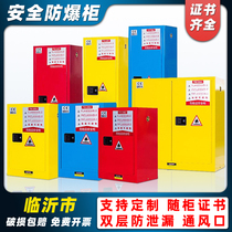 Linyi Explosion Protection Cabinet Chemicals Safety Cabinet Laboratory Reagent Cabinet Industrial Fireproof Explosion Proof of Hazardous Products Storage Cabinets