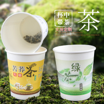Disposable paper cup teacup integrated hidden teacup can be customized logo with tea office reception Drinking Paper Cup