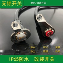 Electric motorcycle pedal LED metal stainless steel starting horn self-reset lockless switch modification accessory light