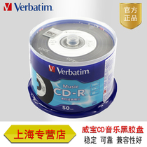 Weibao CD burning disc Vinyl disc CD-R 50P music disc Car cd blank disc 700M disc disc