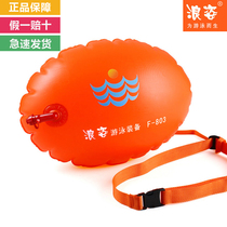 Waves follow-up bug aviation gas mouth thickened double airbag environmental protection adult swimming bag buoy float F-803 801