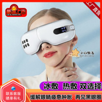 Blaupunkt Lanbao eye massager eye protector soothing eye mask dry artifact intelligent hot compress