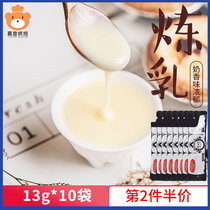 Hundred diamond condensed milk small package household breakfast toast bread condensed milk egg tart material Coffee milk tea baking raw materials