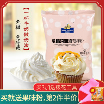 Light cream powder animal home baking homemade birthday cake egg tart snow mei Niang special material cream
