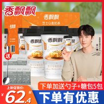 Fragrant fluttering cheese Q wheat 30 cups full box combination solid beverage instant brewing milk tea powder