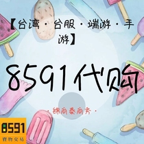 Taiwan 8591 Taiwan Duran Elementary School school bag Taiwan online games Taiwan mobile games
