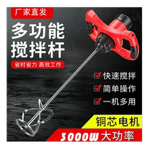 Dahua small shop (mixing artifact) paint Putty powder mixing and beating noodle meat stirring ash ash ash machine artifact