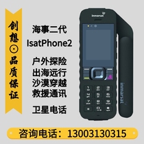 Maritime satellite phone second generation IsatPhone2 handheld private call GPS Beidou positioning global free