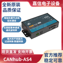 ZLG Zhou Ligong Zhiyuan Electronic CANHUB-AS4 Four-Channel CAN Isolation Gateway Bridge Repeater Hub
