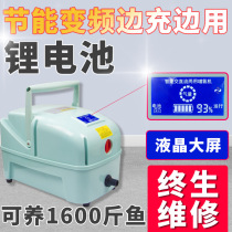 Aerator for selling fish fishing charging small portable oxygen pump high-power aerating pump aerator for fish