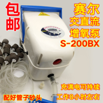 New self rebar AC-DC dual-use aerator S-20 30B 40B 50B 60B 70B 80B 90B