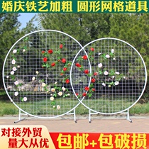 New wedding props wrought iron round grid screen forest wedding stage arrangement balloon arch birthday decoration