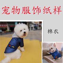 Pet cotton coat pattern dog cotton jacket down jacket diy Teddy law fight over Bear clothing jacket hooded Template