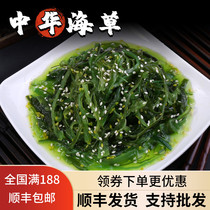 Kelp silk Chinese seaweed Sea cabbage Fresh ready-to-eat sea fungus sushi material Miso wakame seaweed dish