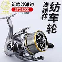 Taro long-distance fishing wheel oblique mouth shallow cup beach sea fishing line no gap metal spinning wheel 12000 fishing wheel