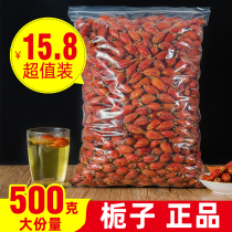 Gardenia tea gardenia fruit tea 500g coloring edible bulk Chinese herbal medicine Red Gardenia mountain Gardenia yellow Gardenia