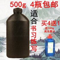  Beijing 4 bottles package shipping fee Writing practice ink 500g grams of practice ink ink liquid brush ink