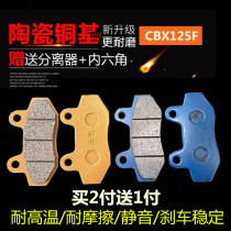 Electric vehicle brake pads Scooter disc brake pads two-wheel dual-cylinder universal ceramic carbon fiber front and rear oil brake pads CBX