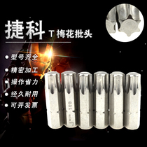 Jike tool batch head electric screwdriver batch electric drill plum blossom batch head meter screw head set