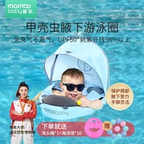 Nan Bao sunscreen sunshade baby swimming ring Children Baby children 8-48 months home anti-rollover underarm floating ring