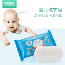 Baby deodorant laundry soap soap newborn baby laundry soap soap wash diaper soap