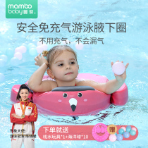 Manbao baby swimming circle childrens armpit child baby lying ring newborn baby floating circle 1-3 years old free of inflation