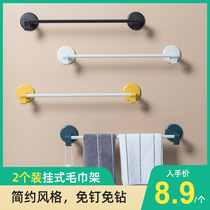 Bathroom towel rack non-perforated toilet rack towel rack towel bar single pole toilet wall rack