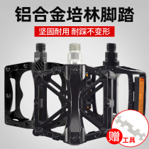 Bicycle pedal bearing mountain bike aluminum alloy pedal bicycle ball pedal universal modification accessories