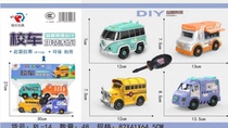 RL-14 assembled school bus 4pcs with disassembly tools School bus childrens educational toys mixed batch