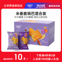 Yida Mi Xiang Guo Ba Office Small Snacks Big Gift Pack Leisure Greedy Food Whole Case Pack Net Red Explosions Recommended