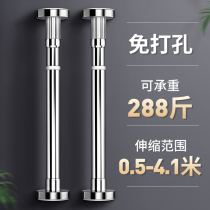 Non-perforated telescopic stainless steel clothes curtain rod curtain rod wardrobe shrink support frame toilet bathroom shower curtain hanging rod